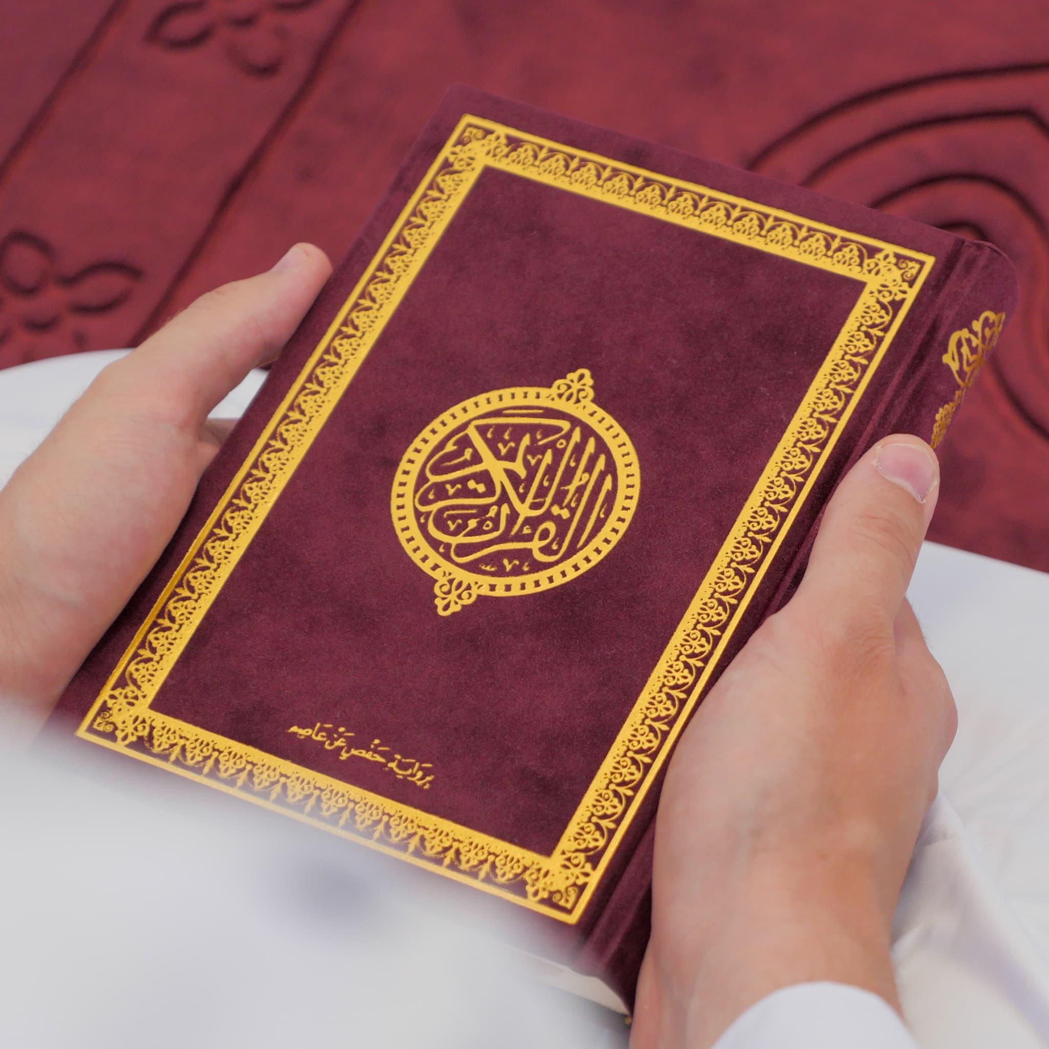 Arabischer Quran aus Samt - Mein Gebet